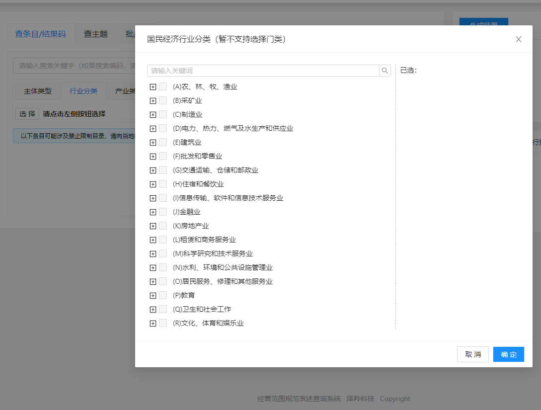如何找到自己知识圈外的行业?行业类目大全查找